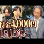 崖っぷちの58歳。TikTokで逆転を狙うことに【年収1000万への道】（動画）