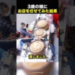 動画を見ていた3歳の女の子→お客さんが来た瞬間「店員モード」に！（動画）