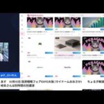 【田端は不在】PERAGARU塩谷による「華金　引け前」株ライブ（動画）