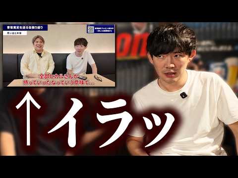 【実名すまん】株本が久々に感情的になった事件（動画）