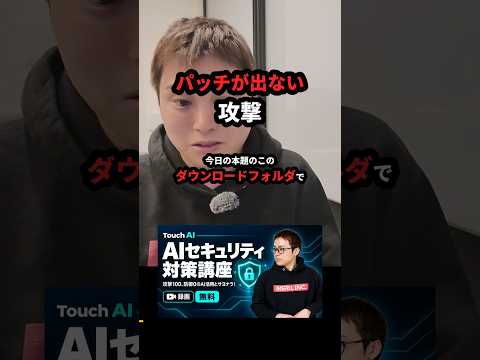 パッチが出ない攻撃 #Shorts（動画）