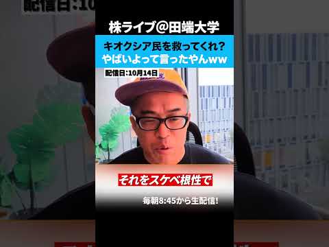 キオクシア民を救ってくれ？僕言いましたよね？やばいよってww（動画）