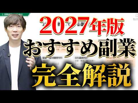 AI時代は独立するより副業がアツい（動画）