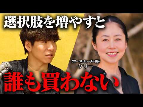 「安いから選ばれる講座」は今すぐやめてください（動画）
