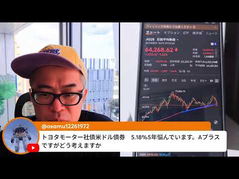 日経先物の気配が一時6万3000円割れ！2500円安！マンデー来てる！？（動画）