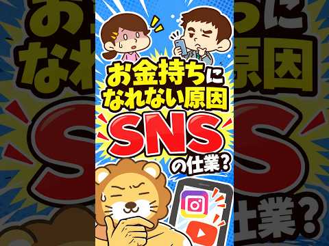 【バランスが大事】いつの間にか偏るお金の情報 #shorts（動画）