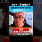 朝倉慶の年末までに8万円予想！年末までに届くの！？（動画）