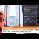 NASDAQ最高値！日経先物7万円突破！の火曜日朝ライブ（動画）