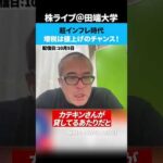 超インフレ時代！増税は値上げのチャンス！（動画）