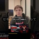 10/11 21時〜 情報漏洩対策の無料セミナーやります #Shorts（動画）