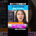 【投資家必見】ゴールデンクロスは参考でしかない！（動画）