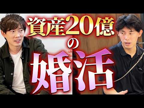 美女選び放題！お金持ちのリアルな婚活事情（動画）