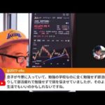 カテキンさんと上海ガニ＆中国事情＆子育てトーク（動画）