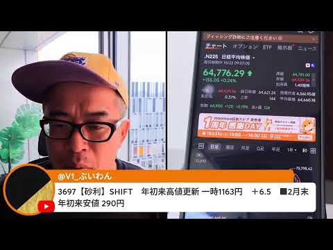 PHP脆弱性でネット震撼、SaaS銘柄はどうなる？（動画）
