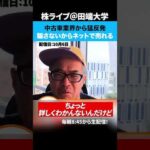 BUDDICAの「騙さないからネットで売れる」中古車業界から猛反発！（動画）