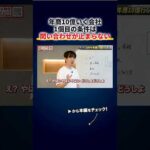 年商10億いく方法、1個目「問い合わせが止まらない商品を作れ」→「それだけで完結じゃね？」 切り抜き（動画）