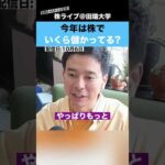 今年は株でいくら儲かってるのか？？（動画）