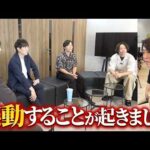 【株本感動】山本とボトムソーが凄いことを成し遂げました（動画）