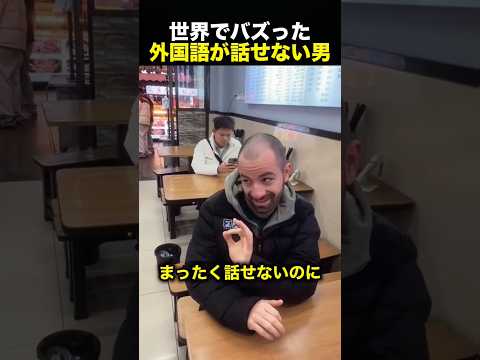 言葉が通じない男性→まさかの方法で一瞬で解決！（動画）