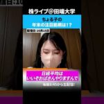 ちょる子の年末の注目銘柄は！？（動画）