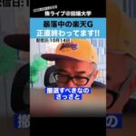 【暴落】正直…楽天Gは終わってます!!（動画）