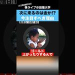 次に来るのは金!?今、カテキンさんが”金”に注目している理由を語る（動画）