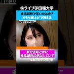 食品減税で浮いたお金！？どうせ値上げで消えるだろ（動画）
