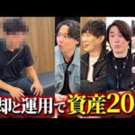 「売却したらモテない」ガチ金持ちになって失ったもの（動画）