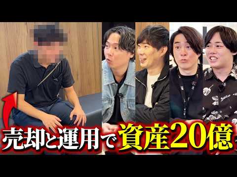 「売却したらモテない」ガチ金持ちになって失ったもの（動画）