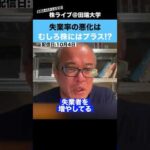 【雇用統計】失業率の悪化は、むしろAI株にはプラス!?（動画）