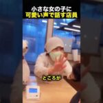 ケーキ屋に突然現れた大柄な男性→店員への一言が予想外すぎた！（動画）