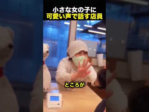 ケーキ屋に突然現れた大柄な男性→店員への一言が予想外すぎた！（動画）