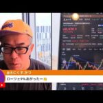 日経先物700円安！サムスン決算にガッカリでメモリ株が崩れる。トランプがイラン攻撃見送り発言もOpenAI売上低迷記事で下落（動画）