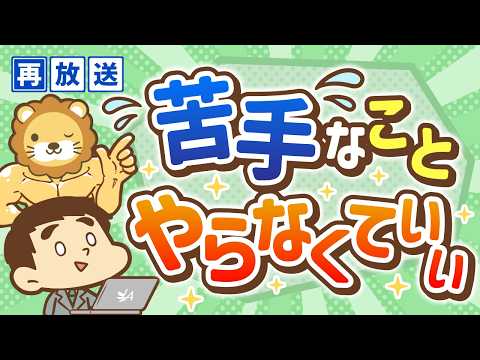 【再放送】「自分は凡人かも」と思ったらやるべき７つのこと【人生論】：（アニメ動画）第44回（動画）